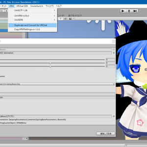 【¥0】 VRM Converter for VRChat