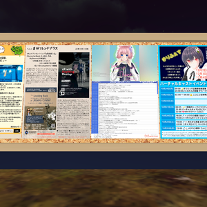 【公開終了】VRChat向け自動更新ポスターまとめ