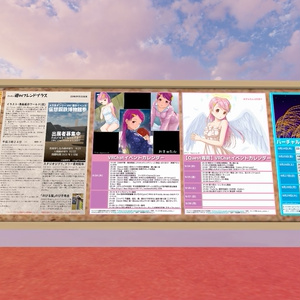 VRChat向け自動更新ポスターまとめ (PC/Quest/SDK2/SDK3対応)