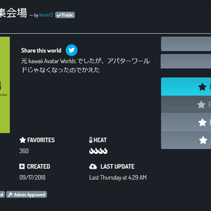 【￥0】VRChat Webページ拡張