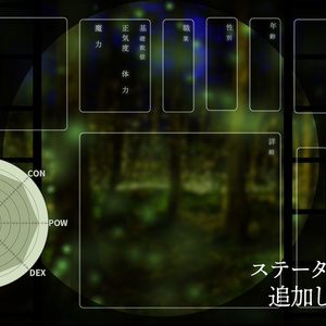 ここにいてよ激情」【CoC6版非公式シナリオ】用素材 - つきみどころ