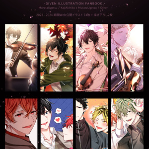 ギヴン  クリアファイルまとめ売り ギヴン」A4クリアファイル A＜秋彦＆春樹＞ - 「ギヴン」公式SHOP - BOOTH