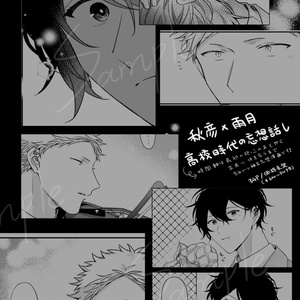 キヅナツキ「ギヴン」「ちびギヴン」ダイカットビニールパスケース（まふゆ） ちびギヴン」ダイカットビニールパスケース＜まふゆ＞ - 「ギヴン