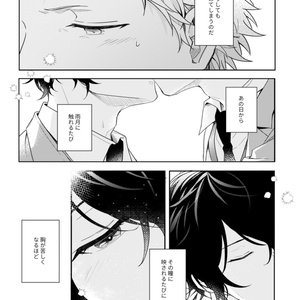 受付終了・受注生産】「ギヴン」アクリルアートボード A＜真冬＆立夏