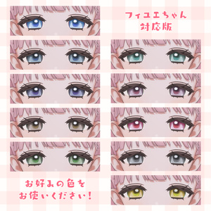 【無料】ぼやぼや水彩アイテクスチャ【しらつめ・フィユエ対応】 缩略图 3