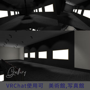 【Unity2019 SDK2.0対応しました】 美術館、写真館の3Dモデル　※VRChatなどで使用可、ワールド制作時使用可、オリジナル3Dモデル