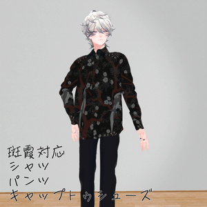 斑霞-Hanka-対応のシャツとパンツ、キャップトゥシューズ