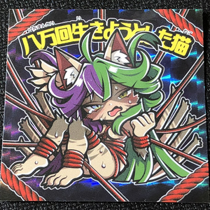 魔法薬草最前線マジスパコラボシール　９枚セット Yahoo!オークション - 魔法薬草最前線マジスパコラボシール9枚