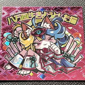 煤祓い一族の絆 - No.004「夜桜 弥生」金箔押しVer - YY-FACTORY