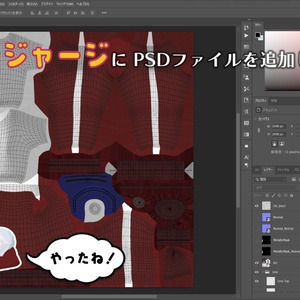 おいもジャージ【FLASTOREアバター向け】 缩略图 4