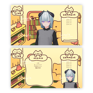 【配信素材】あたたかねこ配信部屋（10枚セット）