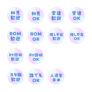 IRIAM配信向けシャボン玉アイコン