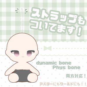 【VRchat向け】3Dぬいぐるみ素体 おすわりver. 缩略图 3