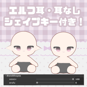 【VRchat向け】3Dぬいぐるみ素体 おすわりver. 缩略图 4