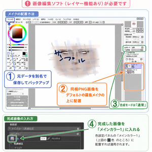 【メイクテクスチャ】霧島メイク｜画像編集ソフト必須 缩略图 2