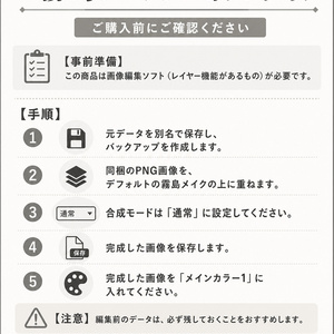【メイクテクスチャ】霧島メイク｜画像編集ソフト必須 缩略图 3