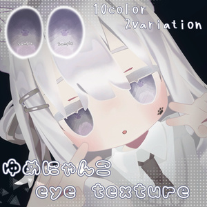 [Kipfel Compatible] Dreamy Cat Eye Texture