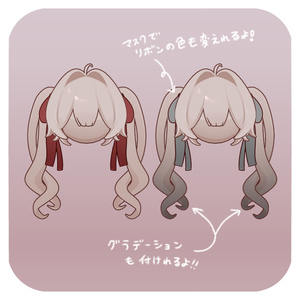 【キプ・ぽち対応】--- Poti Twintail Hair --- 缩略图 7