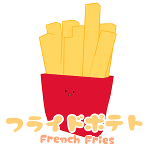 フライドポテト / French Fries