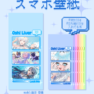 スマホ壁紙