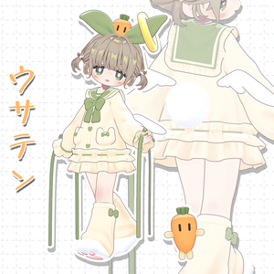  ウサテン