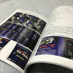ロケ地大画報vol.5 新1号編 50周年記念版 - daigaho - BOOTH