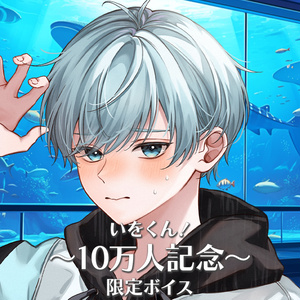 フォロワー10万人記念グッズ♪ - BOOTH