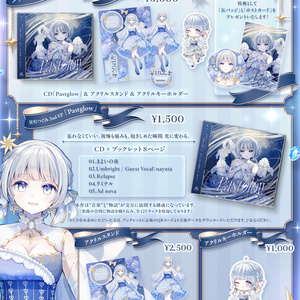 にゃん工房 9th project 北沢綾香×水月陵 コラボレーションアルバム
