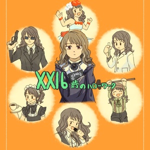 じゅんななな 少女 歌劇レヴュースタァライト あなたとわたし 中川の小説 Pixiv じゅんななな 少女 歌劇レヴュースタァライト あなたとわたし 中川の小説 Pixiv