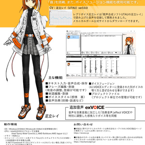 レプリボイス 足立レイ powered by A.I.VOICE