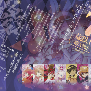 本庄雷太展】Fate/Grand Order BIGアクリルポップ