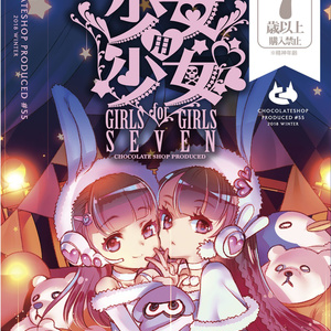 バーサーカー/伊吹童子 ライクトロンバスタオル 本庄雷太展 本庄雷太展】Fate/Grand Order ライクトロンバスタオル