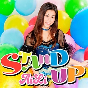 AiLi 6th Single 『STAND UP』