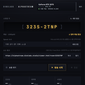 [DINOLABS] 알파스트림 (ALPHASTREAM) - 투명 배경 Spout2 실시간 공유 프로그램