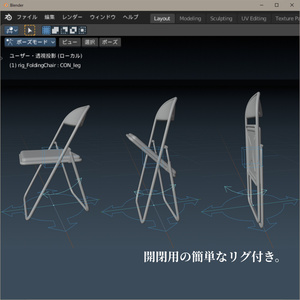 【3Dモデル】パイプ椅子 缩略图 2
