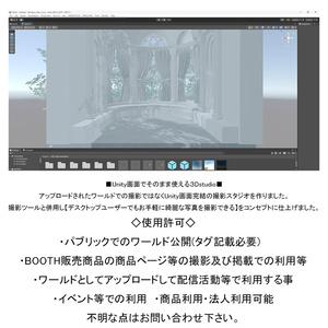 【 VRChat world 】 3DstudioAlice 【unity画面でそのまま使える】 缩略图 2