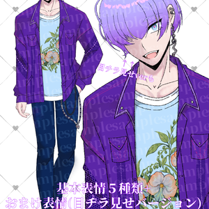 【立ち絵素材】蛇モチーフのミステリアスな目隠れ男子