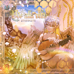 Ode alla vita - 生命颂歌『女神の恵音を聞き、天地の歌を奏でる』3rd Album