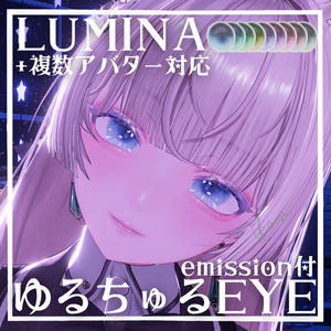 【22アバター】ゆるちゅるEYE【emission付】