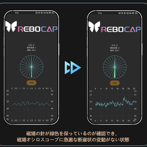 Rebocap 磁場コンパスアプリ -APK