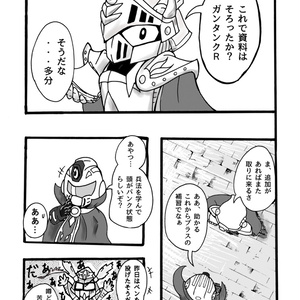 Sdガンダム Sdガンダム円卓の騎士劇場 氷水のマンガ Pixiv