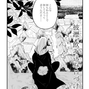 なきそ 化けの花アクリルスタンド - ctcrecords - BOOTH
