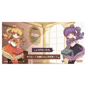 【プレイマット】ユスタ＆ベルサ