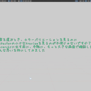 [無料] Prefab ScenePreview(PrefabをSceneビューで見る為のツール) 缩略图 2