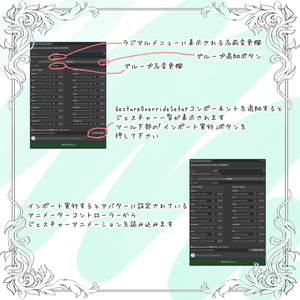[無料] Gesture Animation Editor (NDMF対応 非破壊ハンドサイン変更ツール) 缩略图 3
