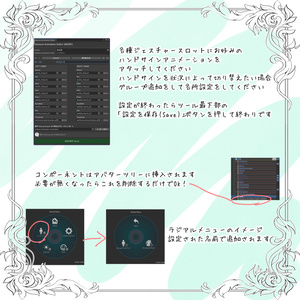 [無料] Gesture Animation Editor (NDMF対応 非破壊ハンドサイン変更ツール) 缩略图 4
