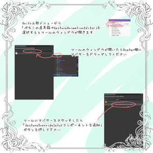 [無料] Gesture Animation Editor (NDMF対応 非破壊ハンドサイン変更ツール) 缩略图 2