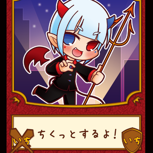 デビルトークン(通常版)