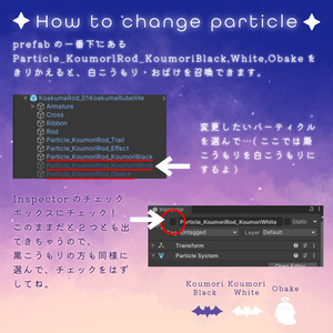 パーティクル付ロッド『🪄こあくまロッド🦇』【MA対応】 缩略图 5