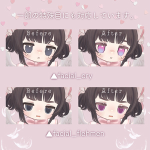 【キプフェル対応】💘Angelic Heart Eye & Lash texture🪽【アイテクスチャ・まつげテクスチャ】 缩略图 7